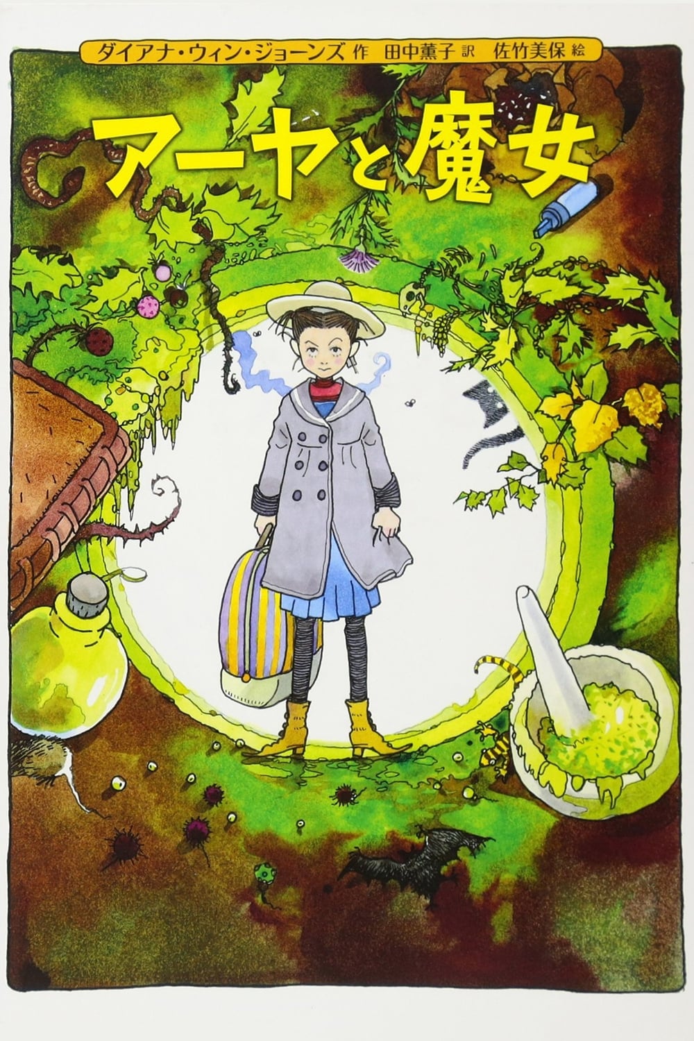 Earwig and the Witch (2020) [37912] (A1703374636) [[Movies]] --Plex--